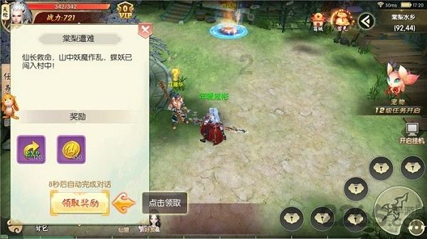 蛇吃金钥匙