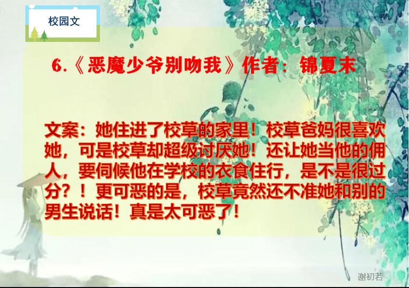 陈星旭历代陆剧CP盘点：从《东宫》到《你也有今天》